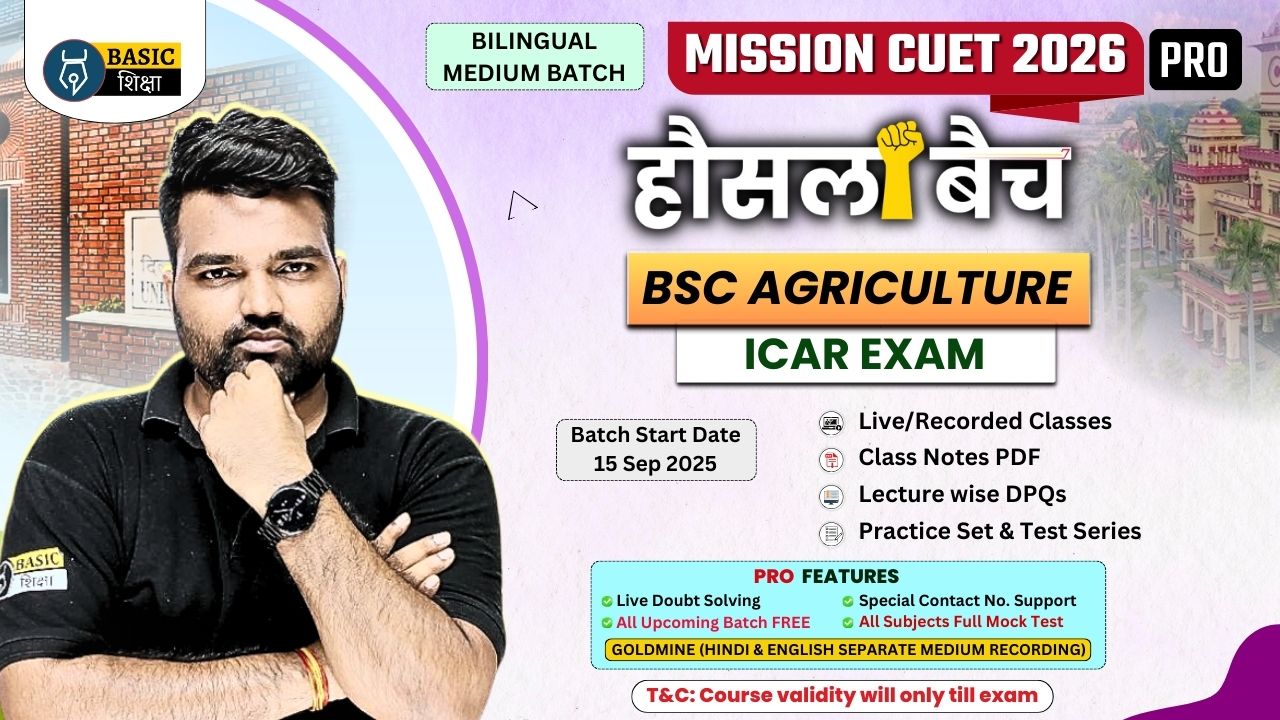 ICAR 2026 (BSc Agriculture & Allied Course) | Hausla Batch PRO (Bilingual Medium) Course for CUET 2026
