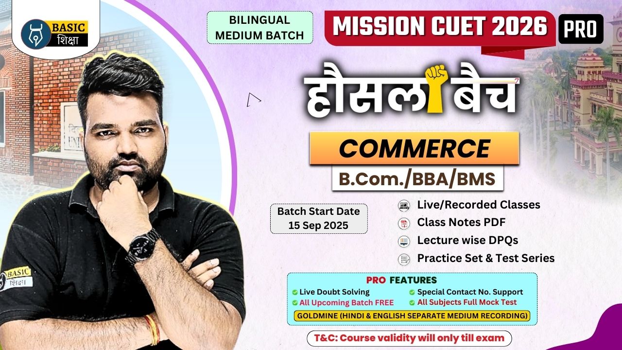 Commerce (BCom/BBA/BMS) | Hausla Batch PRO (Bilingual Medium) Course for CUET 2026