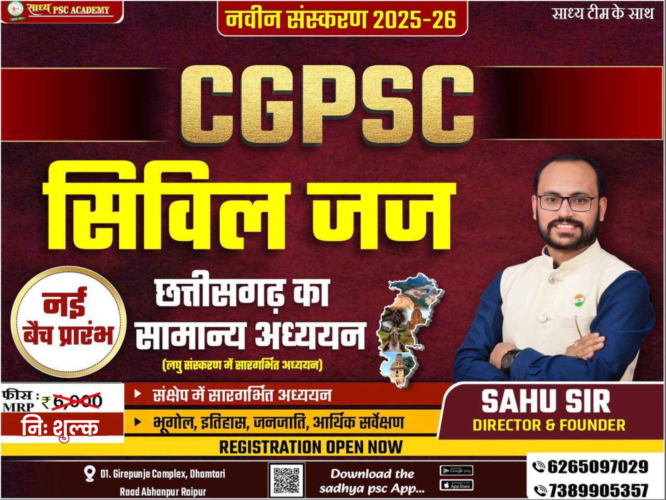 CGPSC(सिविल जज ) छत्तीसगढ़ सामान्य अध्ययन लाइव बैच BY PARENDRA SIR