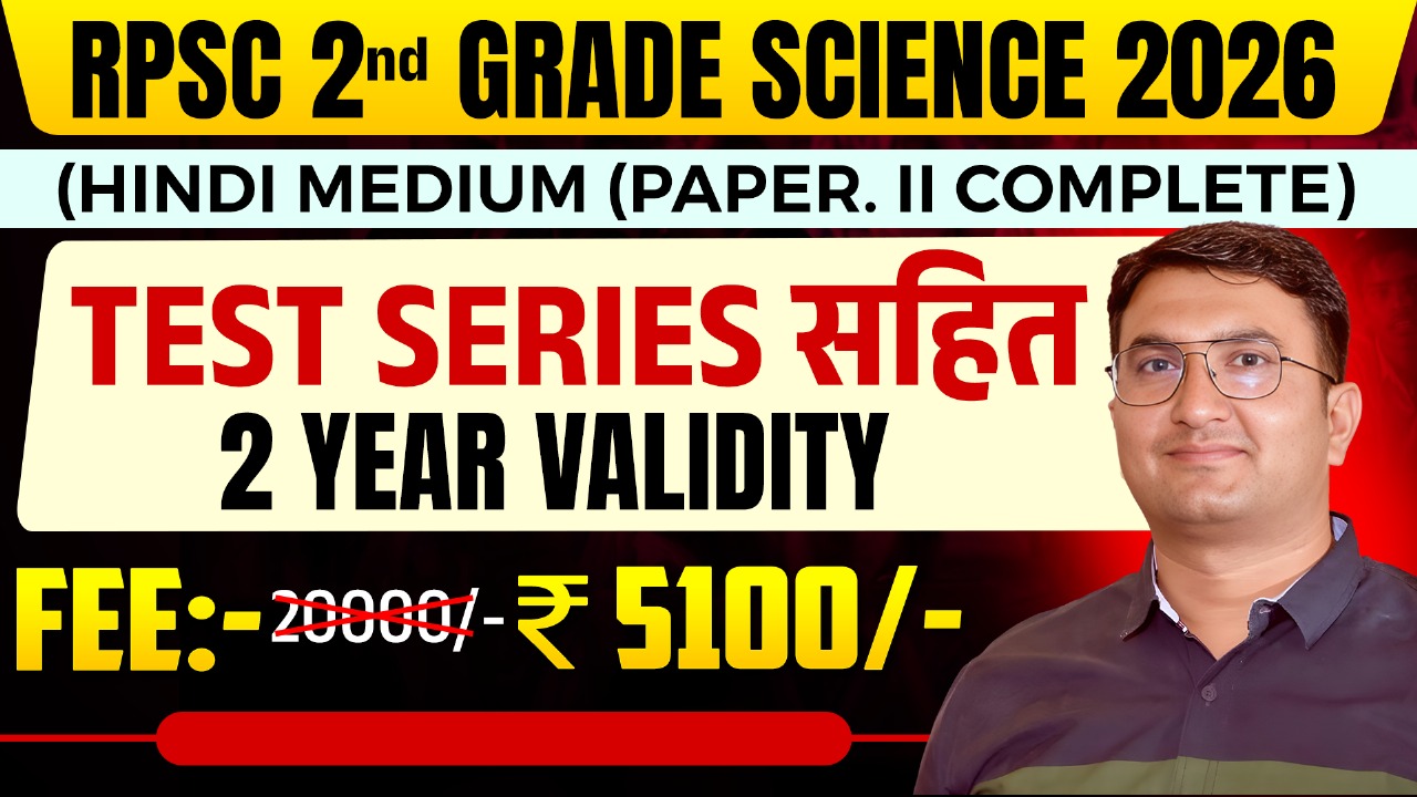 RPSC 2ND GRADE SCIENCE(hindi medium) -2026 ONLINE/OFFLINE BATCH