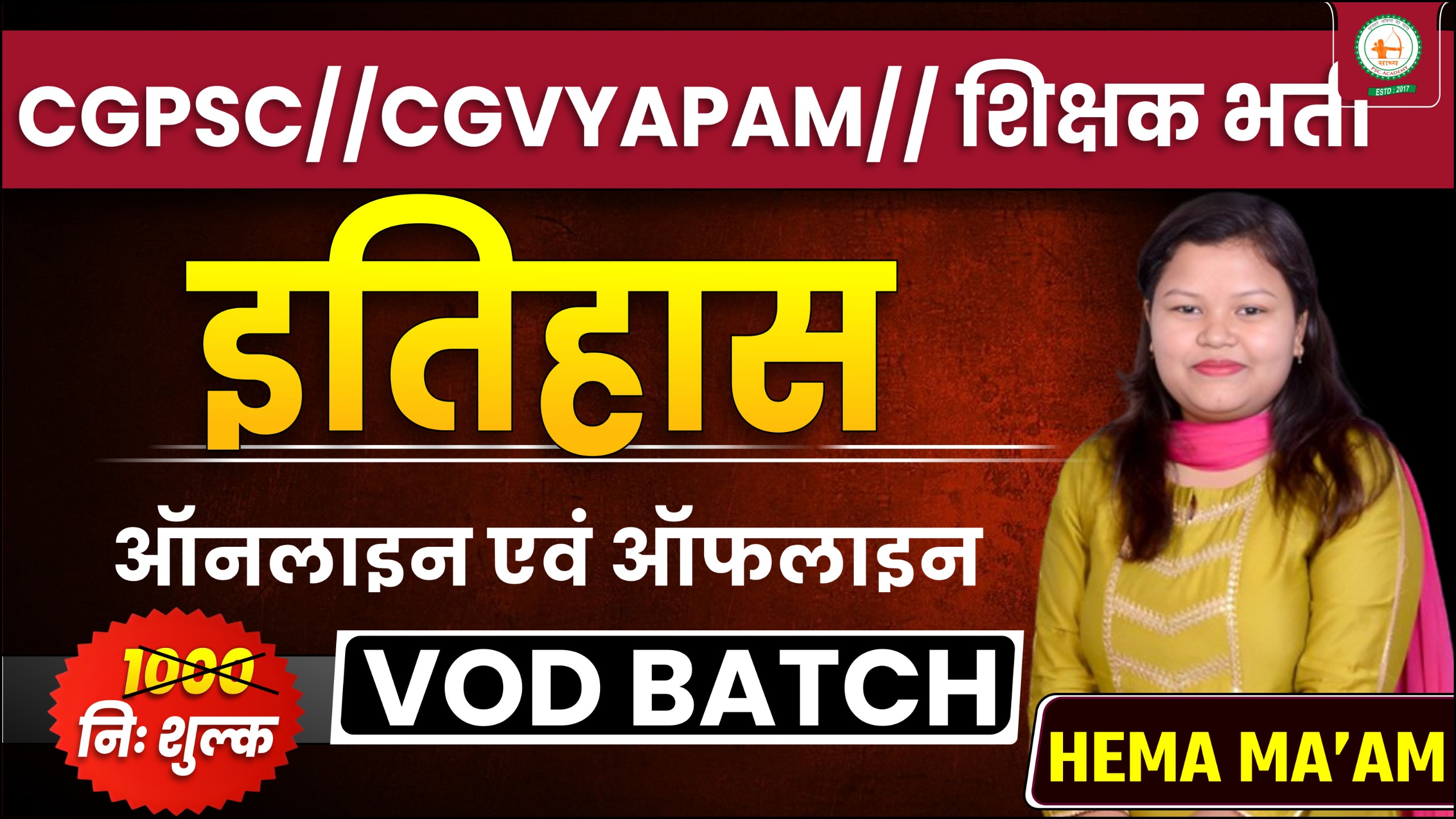 स्पेशल इतिहास (SPACIAL HISTORY)_RECODED VIDEOS BY HEMA MA'AM