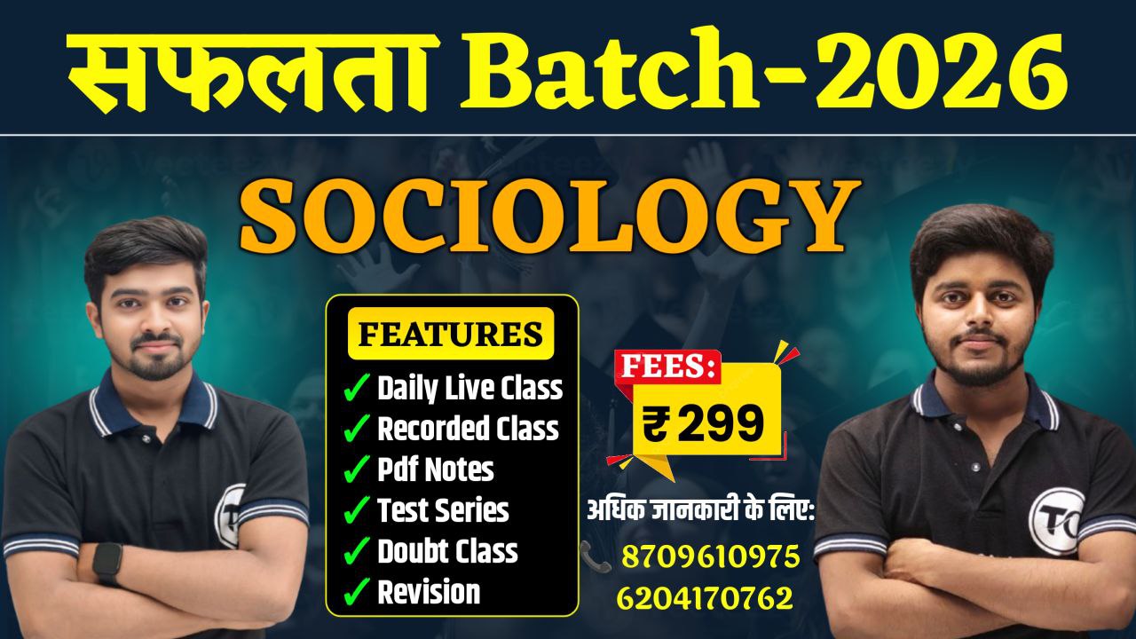 Sociology New Batch 2026