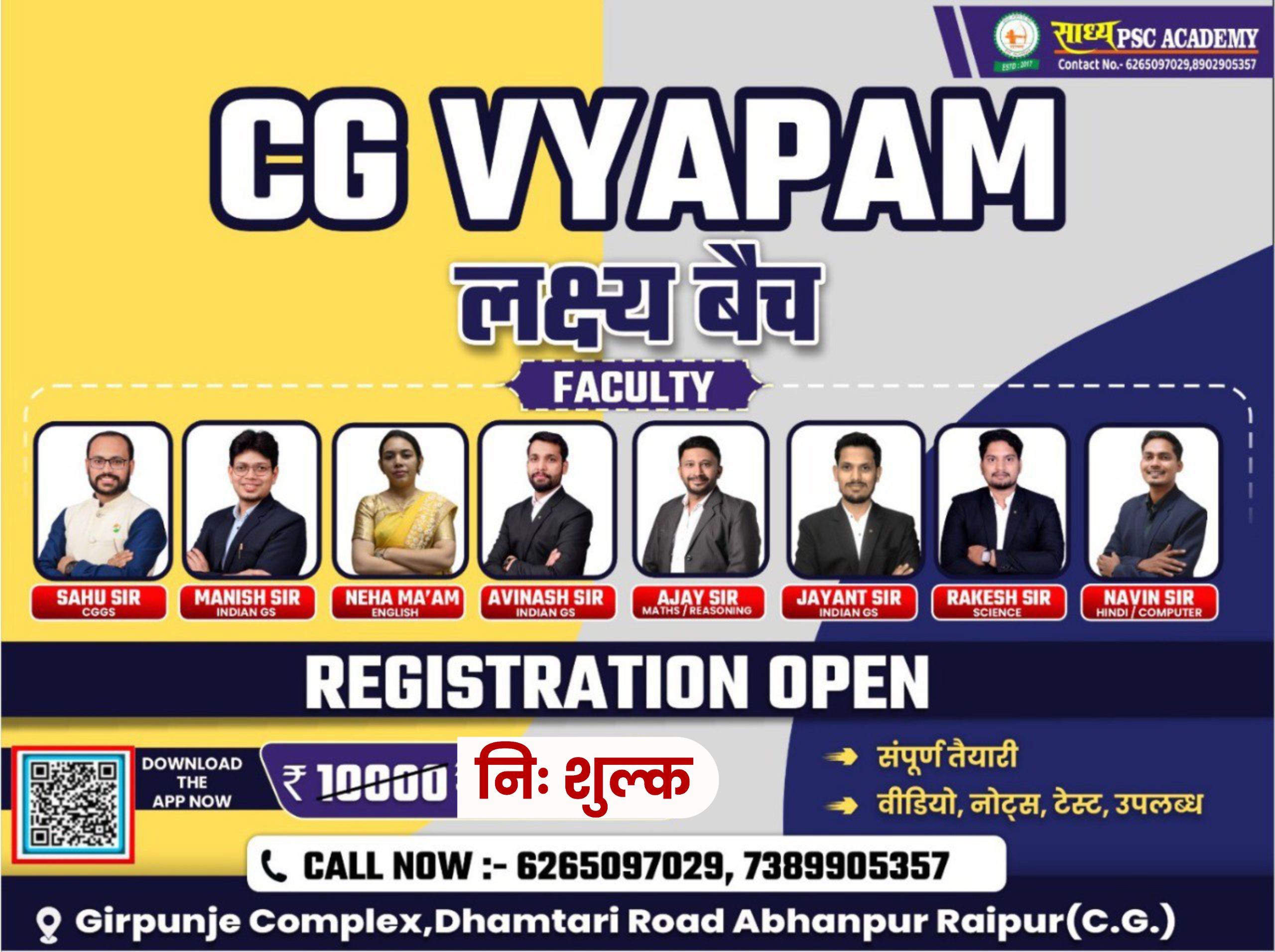 CGVYAPAM (लक्ष्य ) LIVE BATCH BY TEAM SADHYA