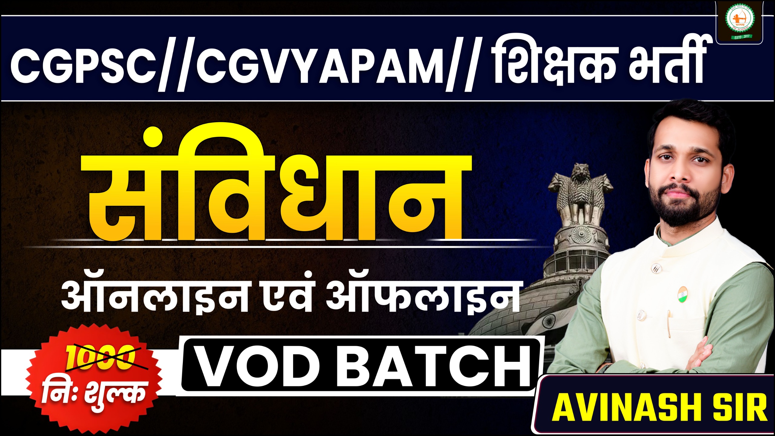 भारत का संविधान (POLITY OF INDIAN)_RECODED VIDEOS BY AVINASH SIR