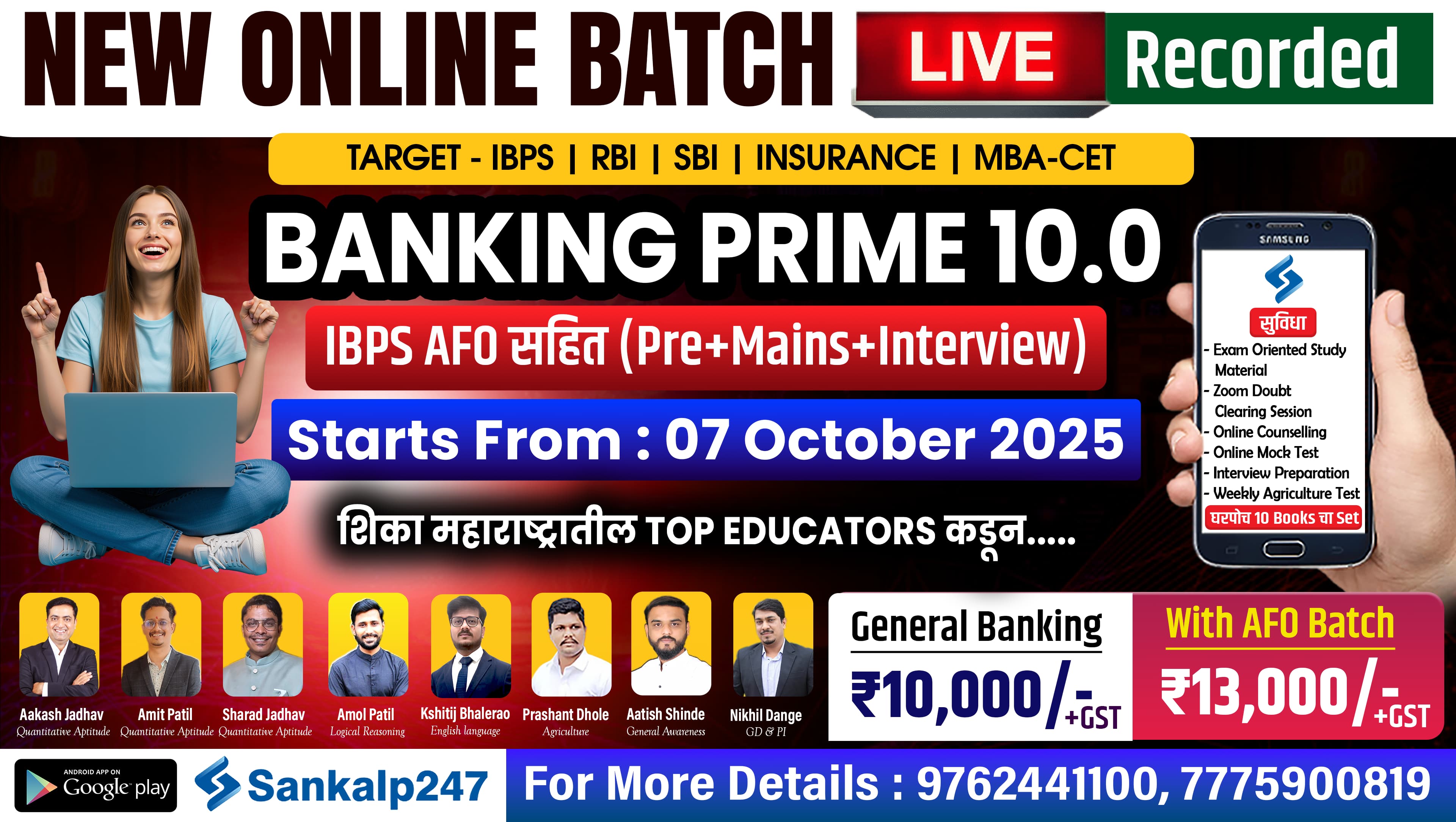 BANKING PRIME 10.0 With IBPS AFO (Live + Recorded)