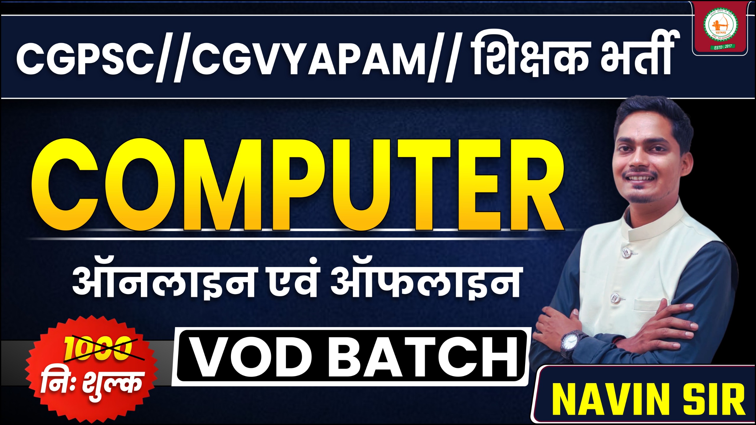स्पेशल कंप्यूटर (SPACIAL COMPUTER)_RECODED VIDEOS BY NAVIN SIR