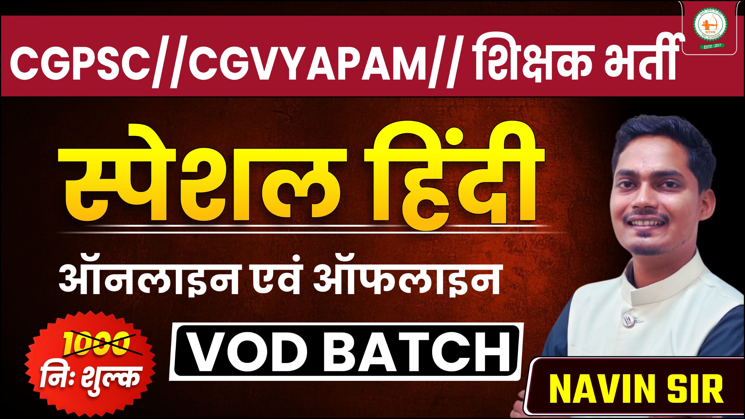 स्पेशल हिंदी (SPACIAL HINDI)_RECODED VIDEOS BY NAVIN SIR