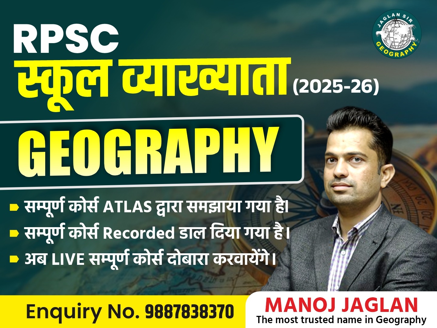RPSC SCHOOL LECTURER GEOGRAPHY(स्कूल व्याख्याता भूगोल)