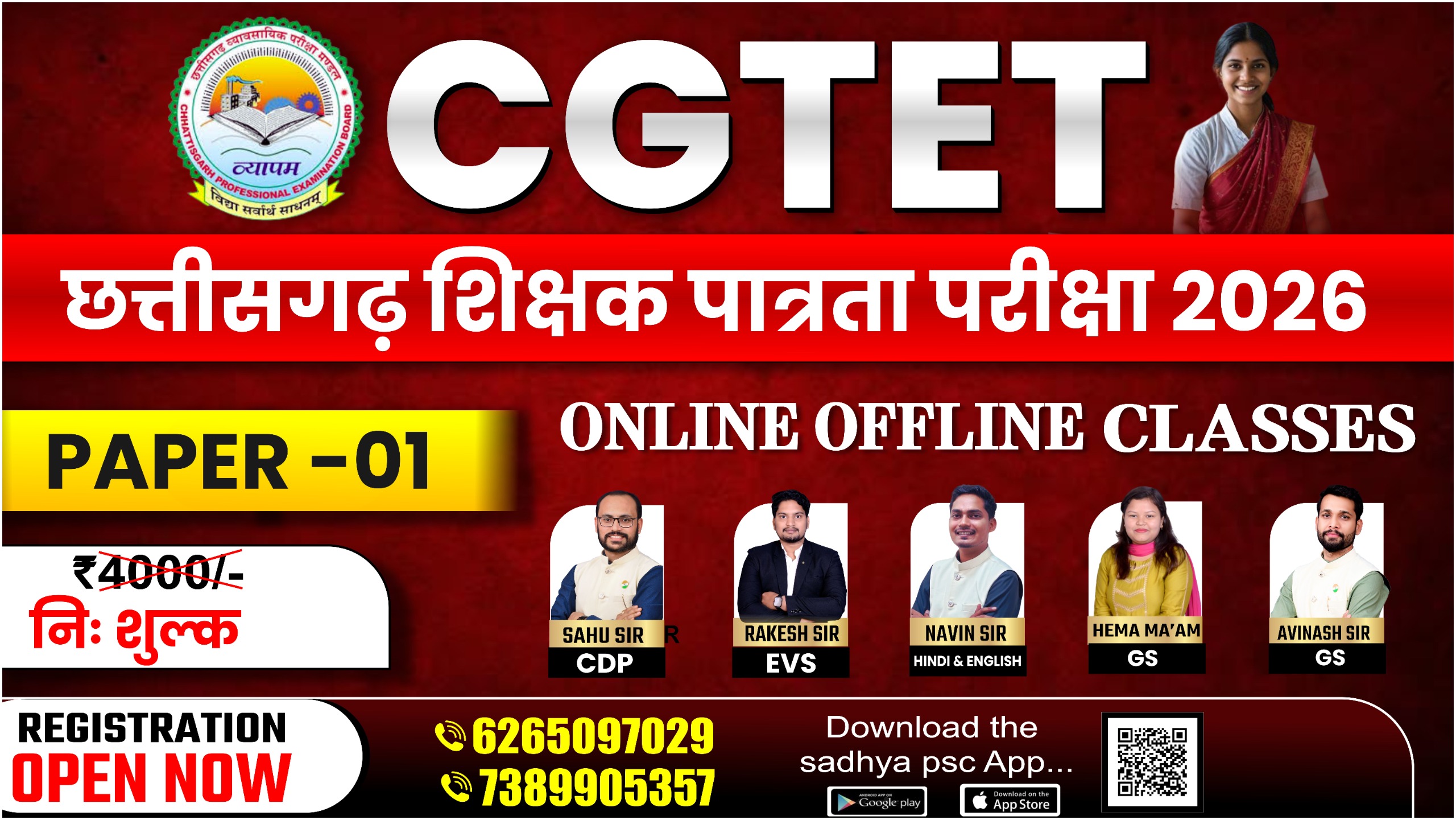 छत्तीसगढ़ सहायक शिक्षक पात्रता परीक्षा(पेपर-1) LIVE BATCH BY SADHYA PSC ACADEMY LB