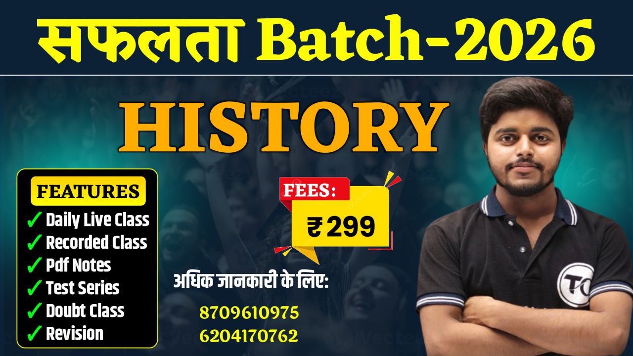 History New Batch 2026
