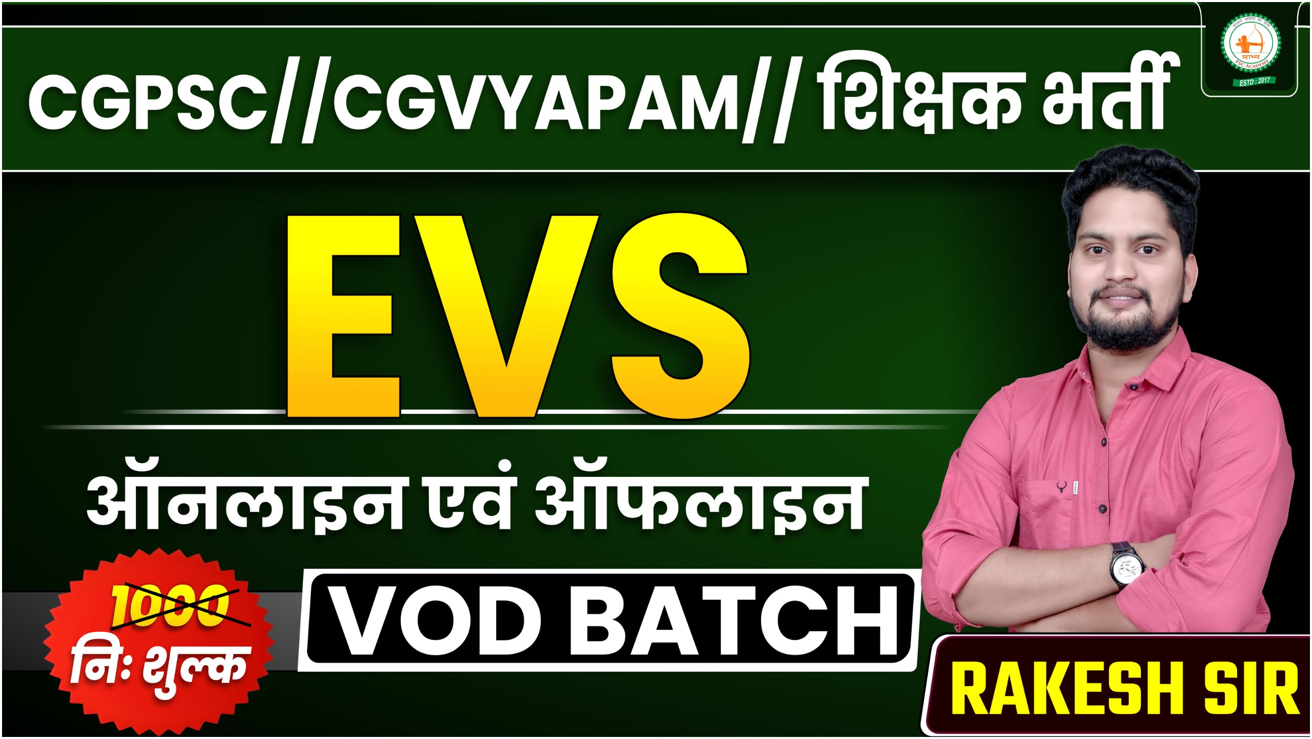 स्पेशल पर्यावरण (SPACIAL ENVIRONMENT_EVS)_RECODED VIDEOS BY RAKESH SIR