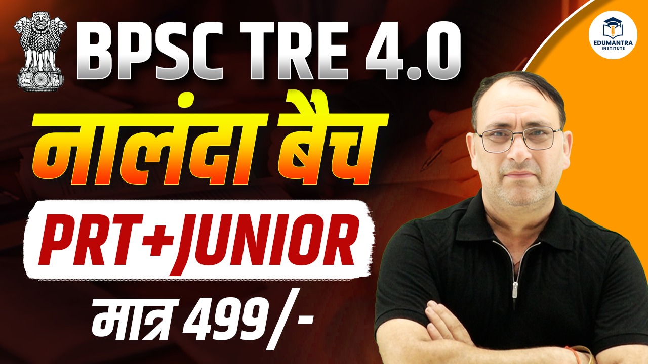 BPSC TRE 4.0 | नालंदा बैच PRT+Junior