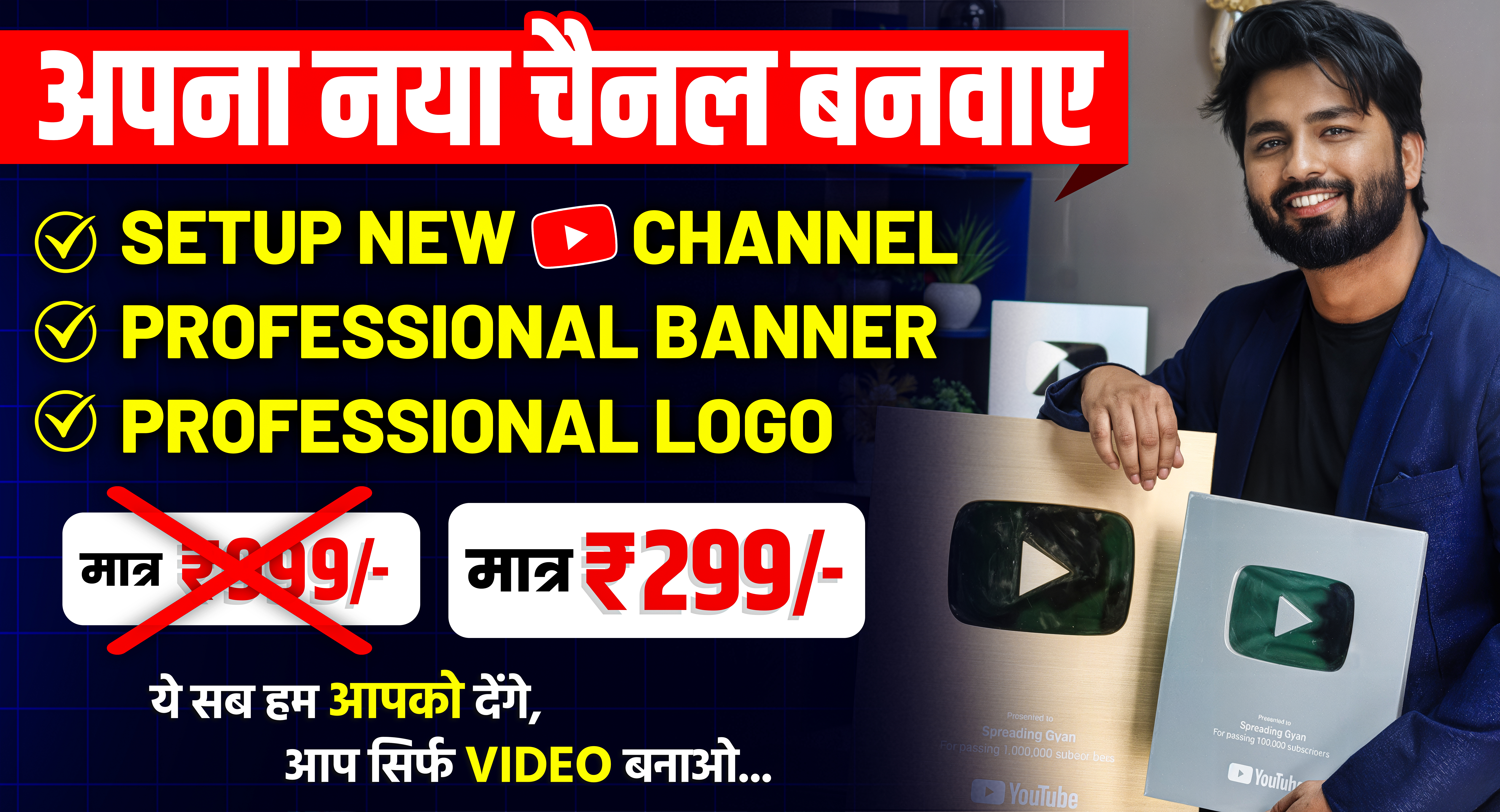 Create New YT Channel