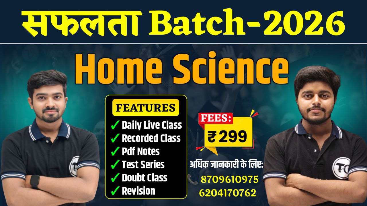 Home Science New Batch 2026