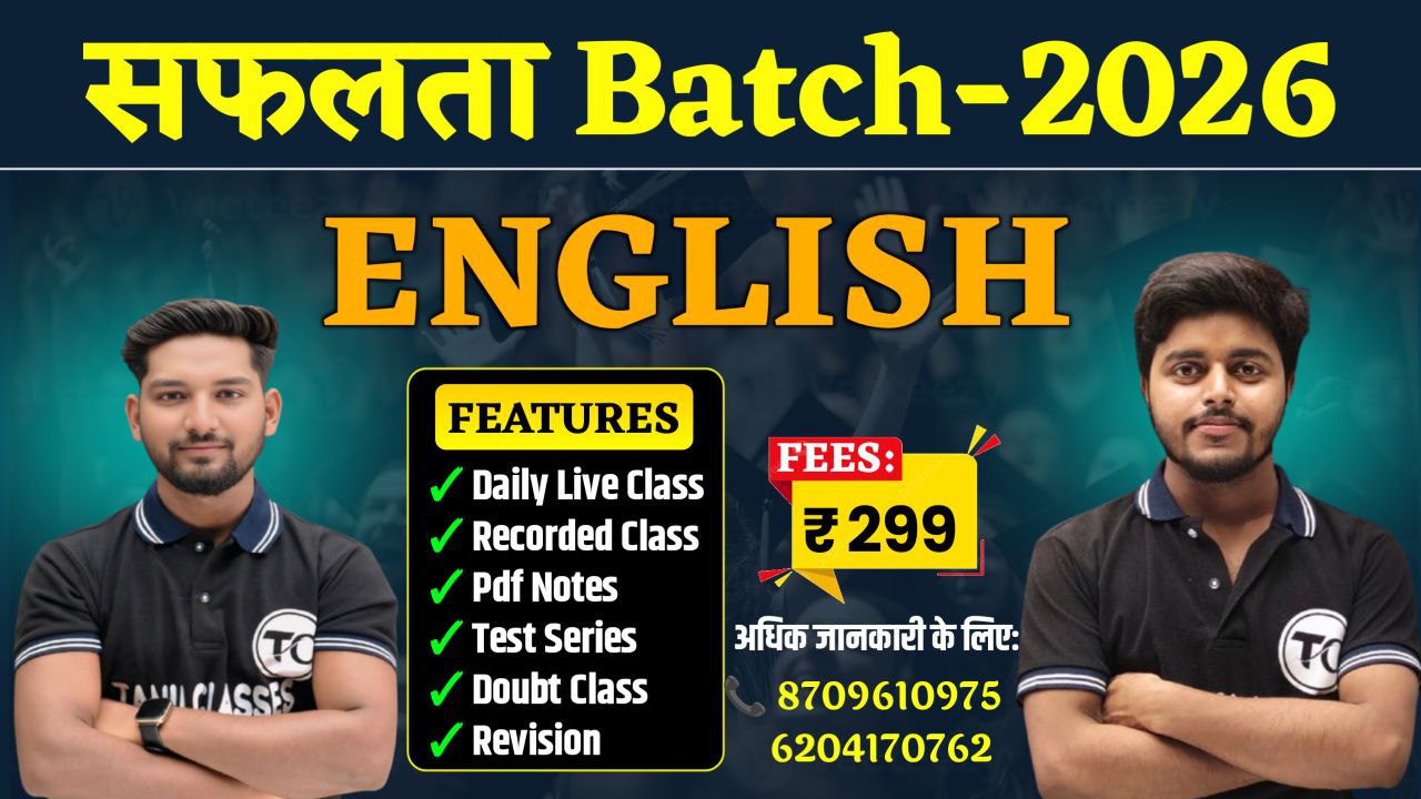 English + Englilsh Grammar New Batch 2026