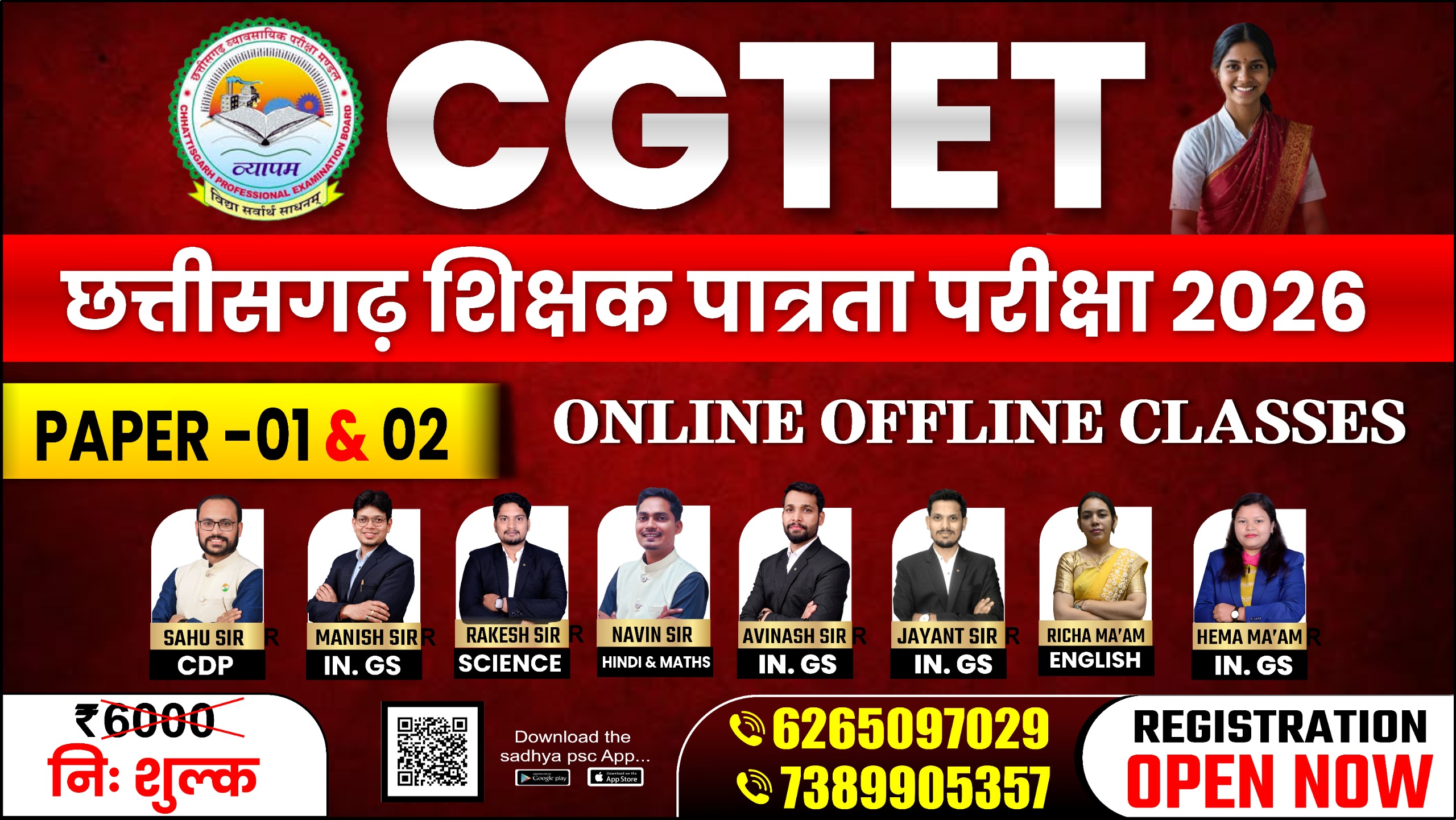 छत्तीसगढ़ शिक्षक पात्रता परीक्षा(पेपर-1&2) LIVE BATCH BY SADHYA PSC ACADEMY LB
