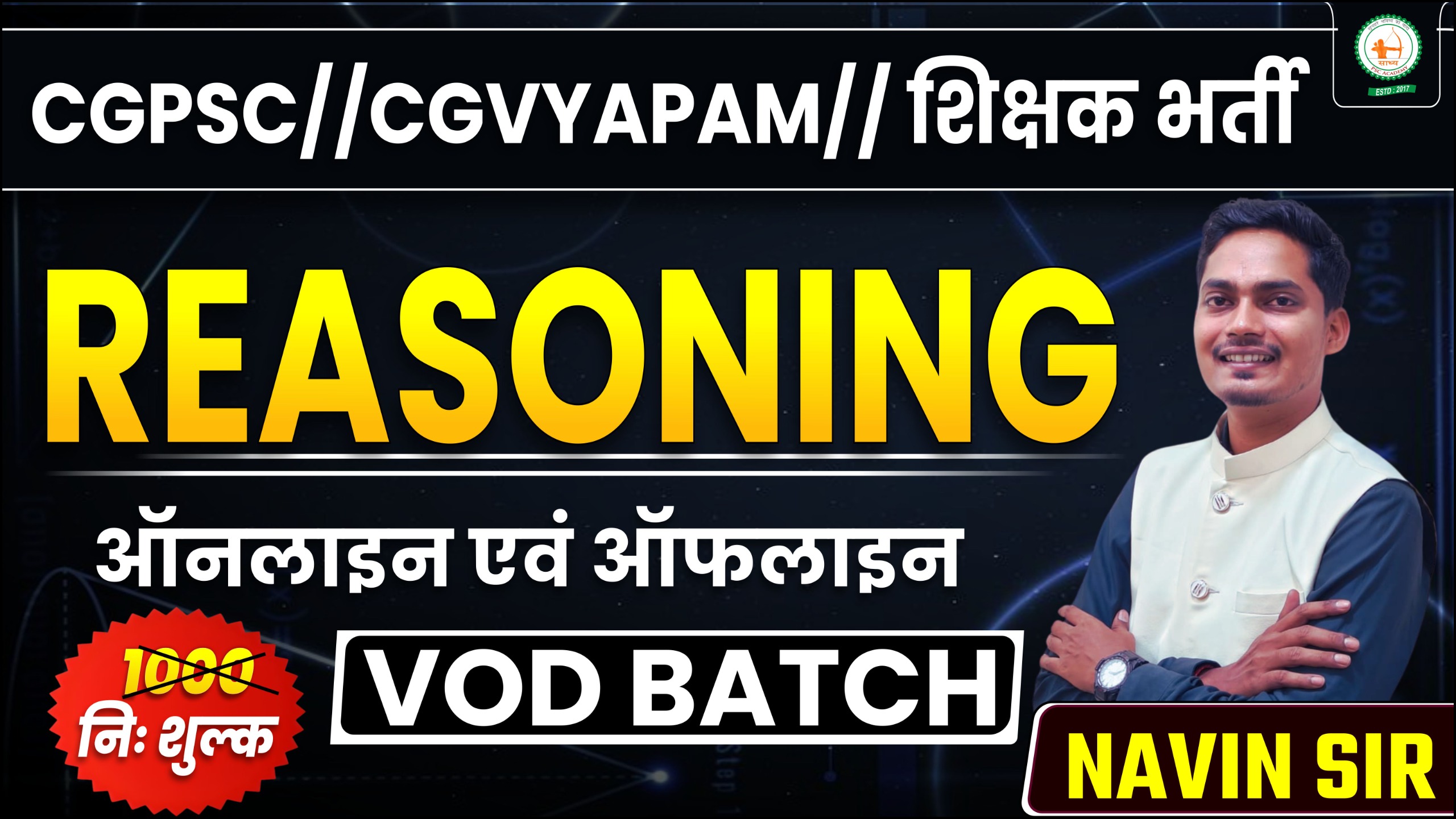 स्पेशल रीजनिंग (SPACIAL REASONING)_RECODED VIDEOS BY NAVIN SIR