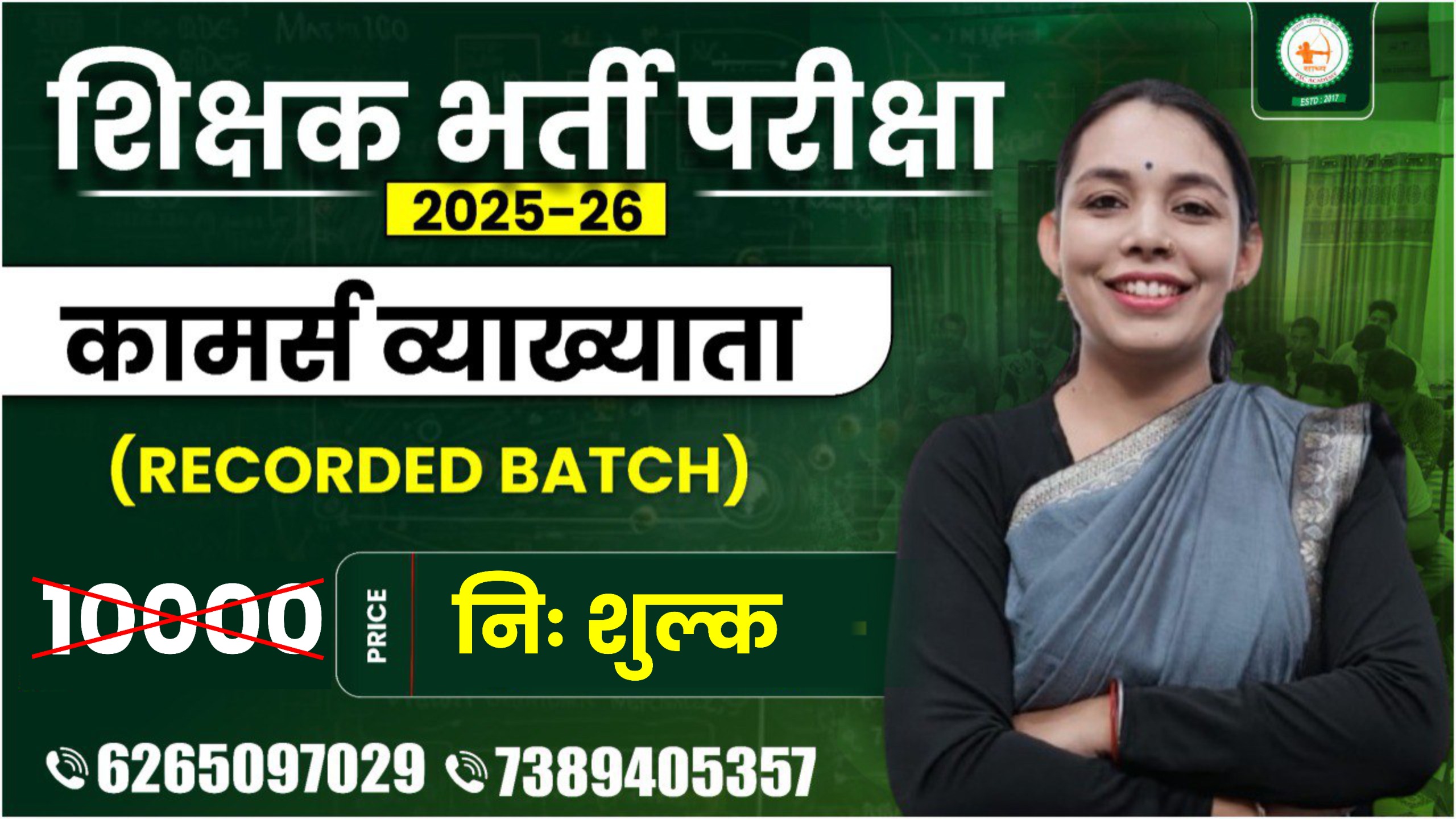 COMMERCE LECTURER COMPLETE (RECODED) BATCH BY NEHA MA'AM