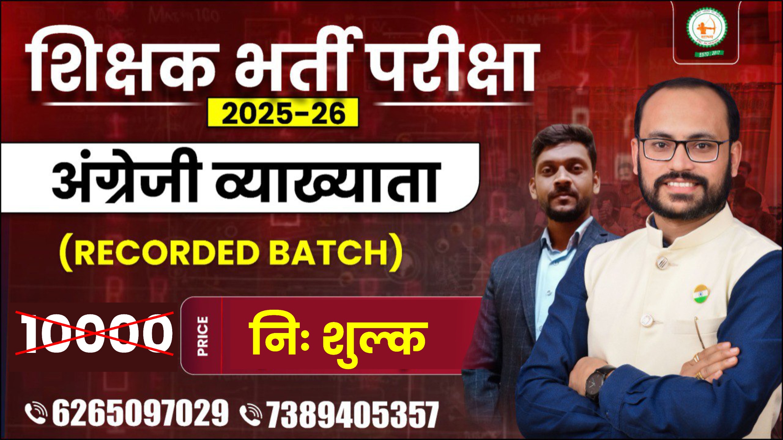 ENGLISH LECTURER(अंग्रेजी व्याख्याता ) COMPLETE (RECODED) BATCH BY VIRENDRA SIR