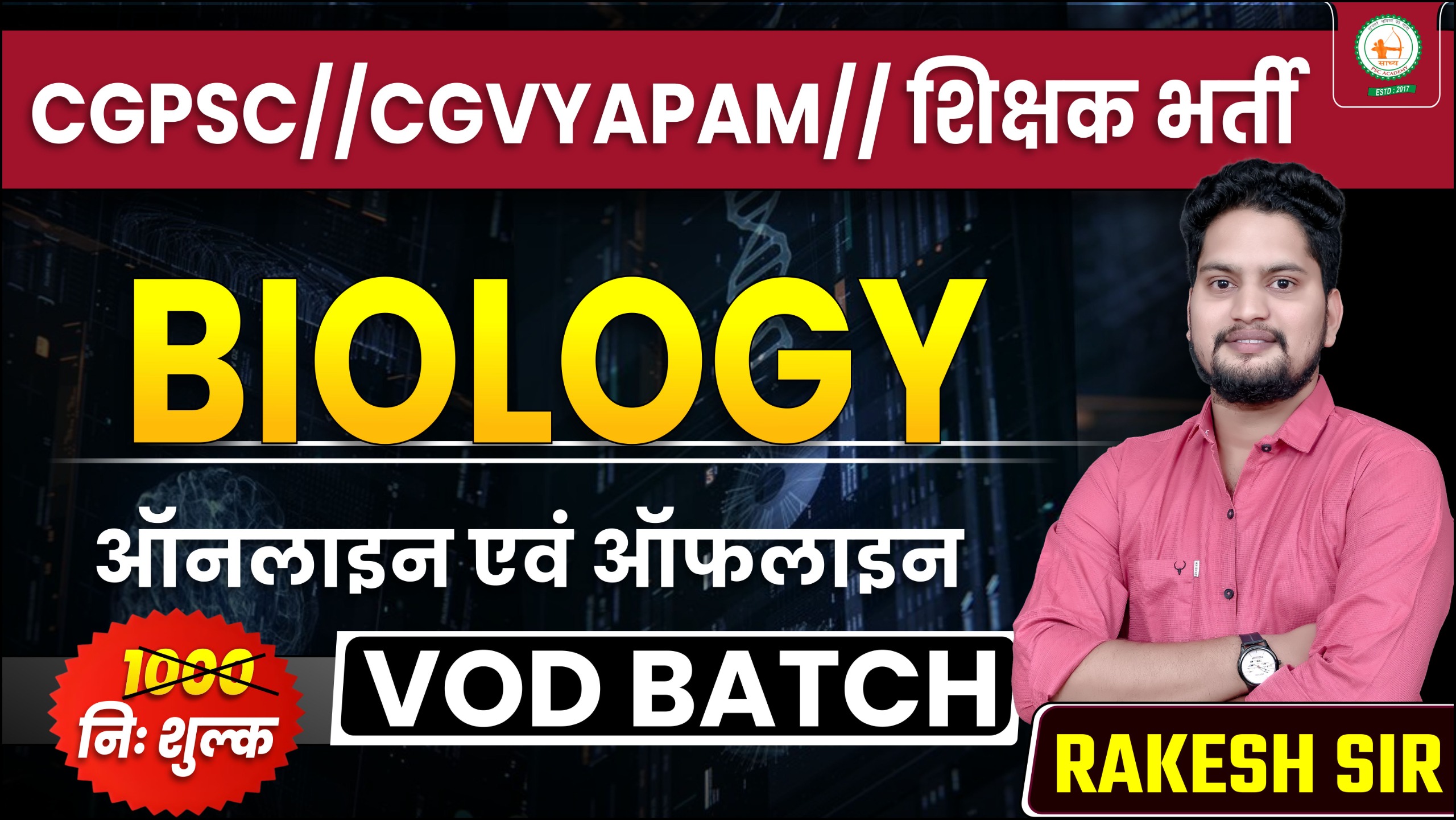 स्पेशल जीवविज्ञान (SPACIAL BIOLOGY)_RECODED VIDEOS BY RAKESH SIR