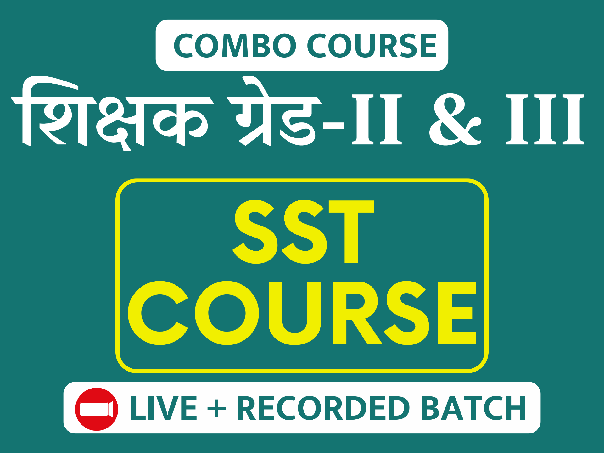 GRADE 2nd+GRADE 3rd SST(combo)