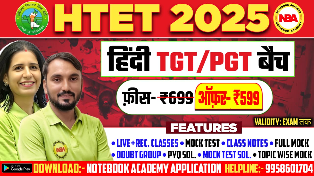 HTET हिन्दी TGT/PGT  बैच 2025