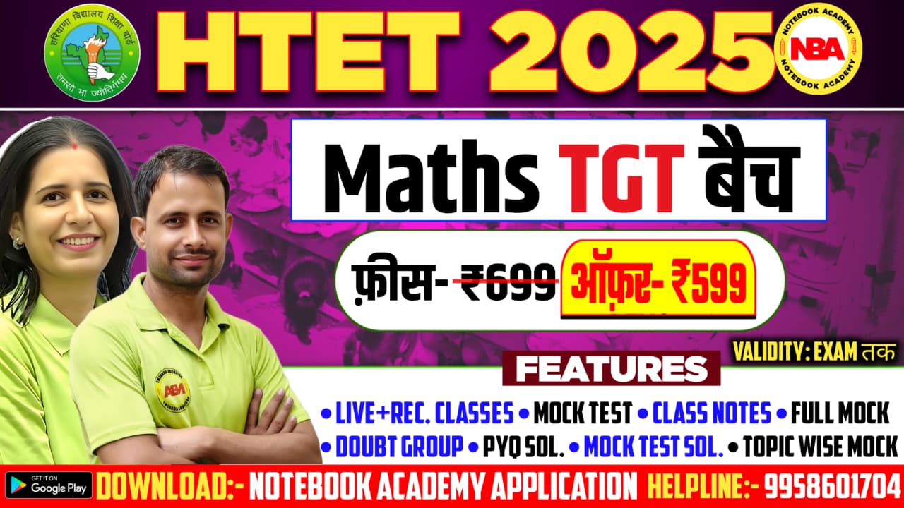 HTET Maths TGT बैच 2025