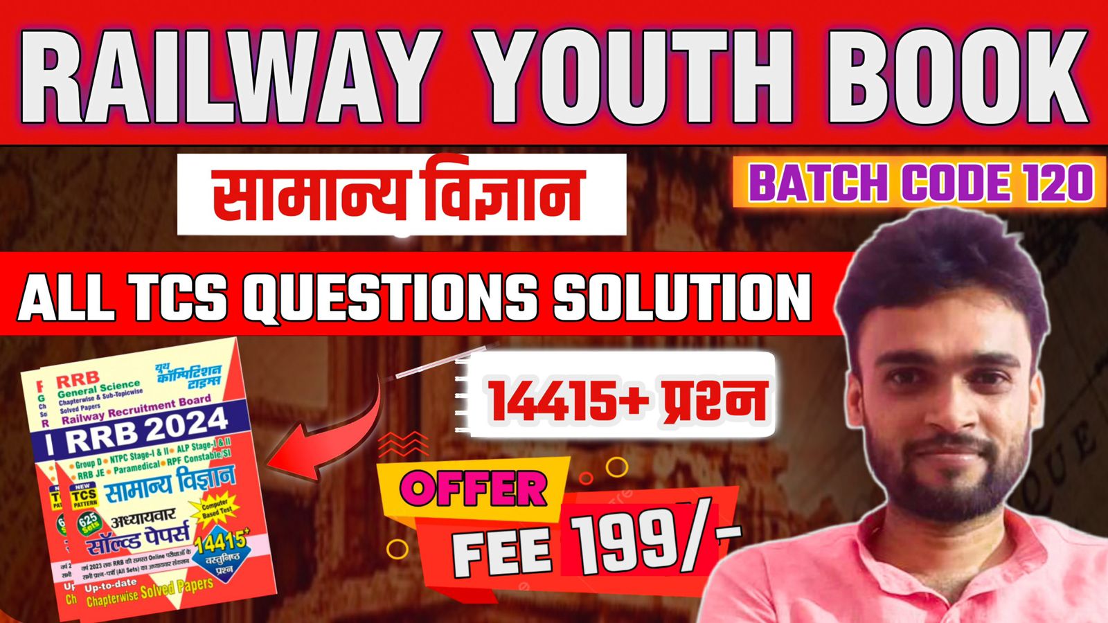 Youth Book Solution || Science || Batch code-120