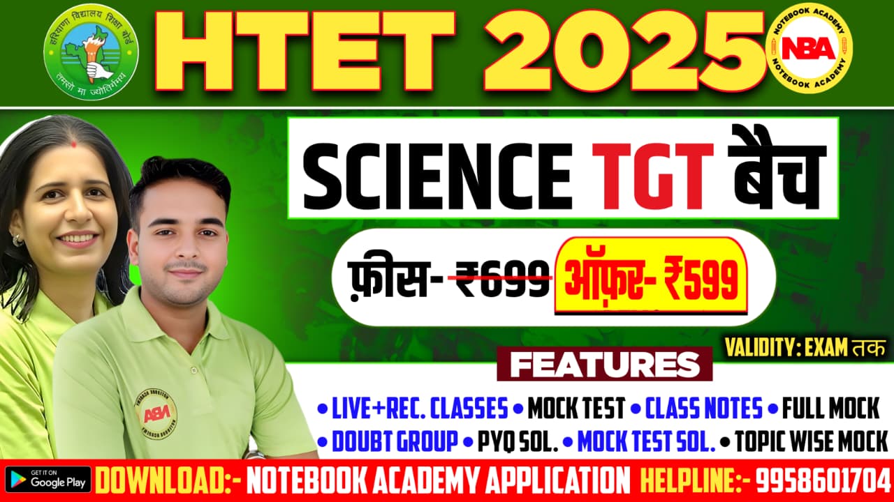 HTET Science TGT बैच 2025