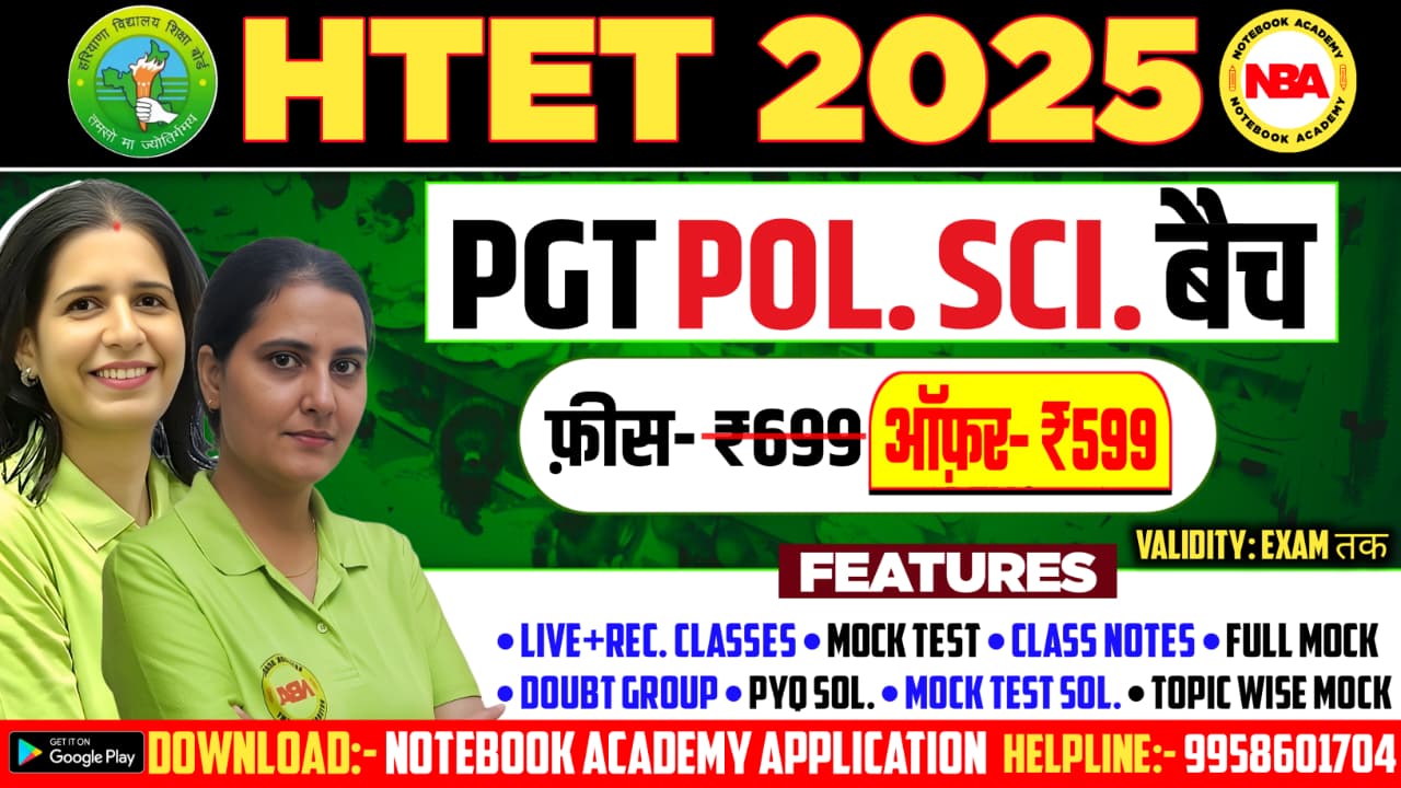 HTET PGT POL.SCI बैच 2025