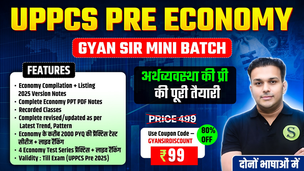 दोनों भाषाओं में UPPSC UPPCS Pre 2025 Complete Indian Economy Preparation Batch, PDF Password - gyansir
