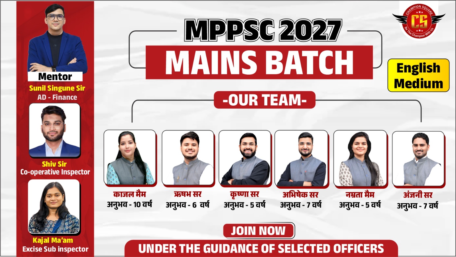 MPPSC MAINS BATCH 2027 || English Medium (18 August)