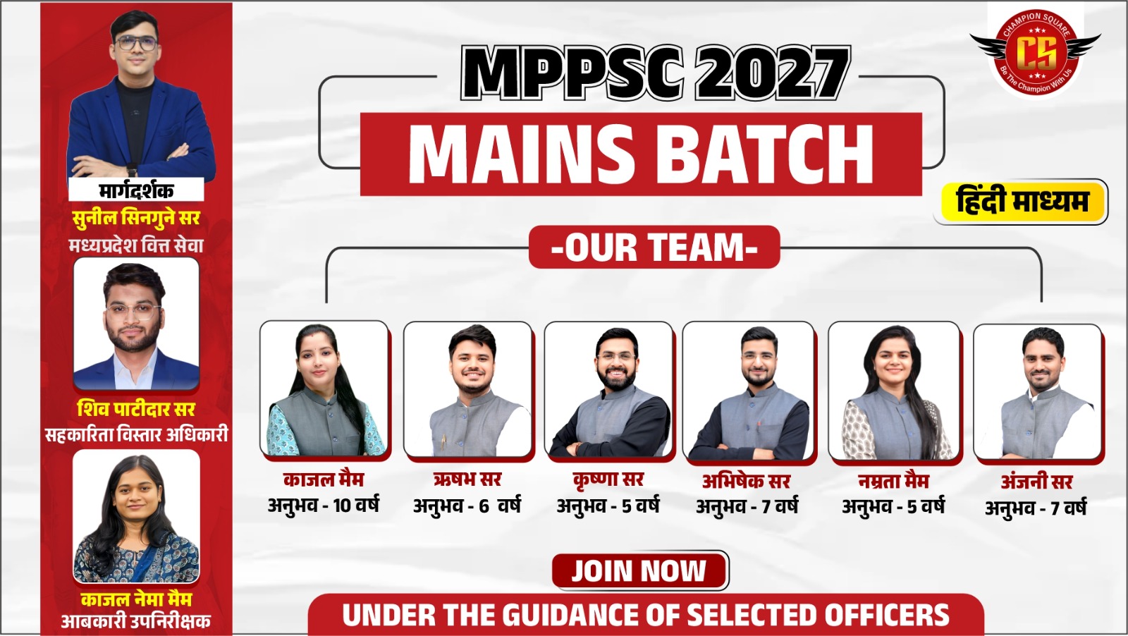 MPPSC MAINS BATCH 2027 || Hindi Medium (18 August)