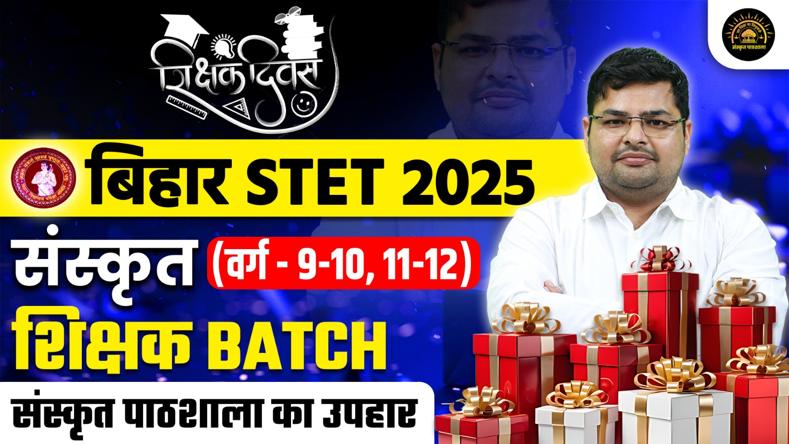 बिहार STET 2025 | शिक्षक BATCH | SANSKRIT (9-10), (11-12) |