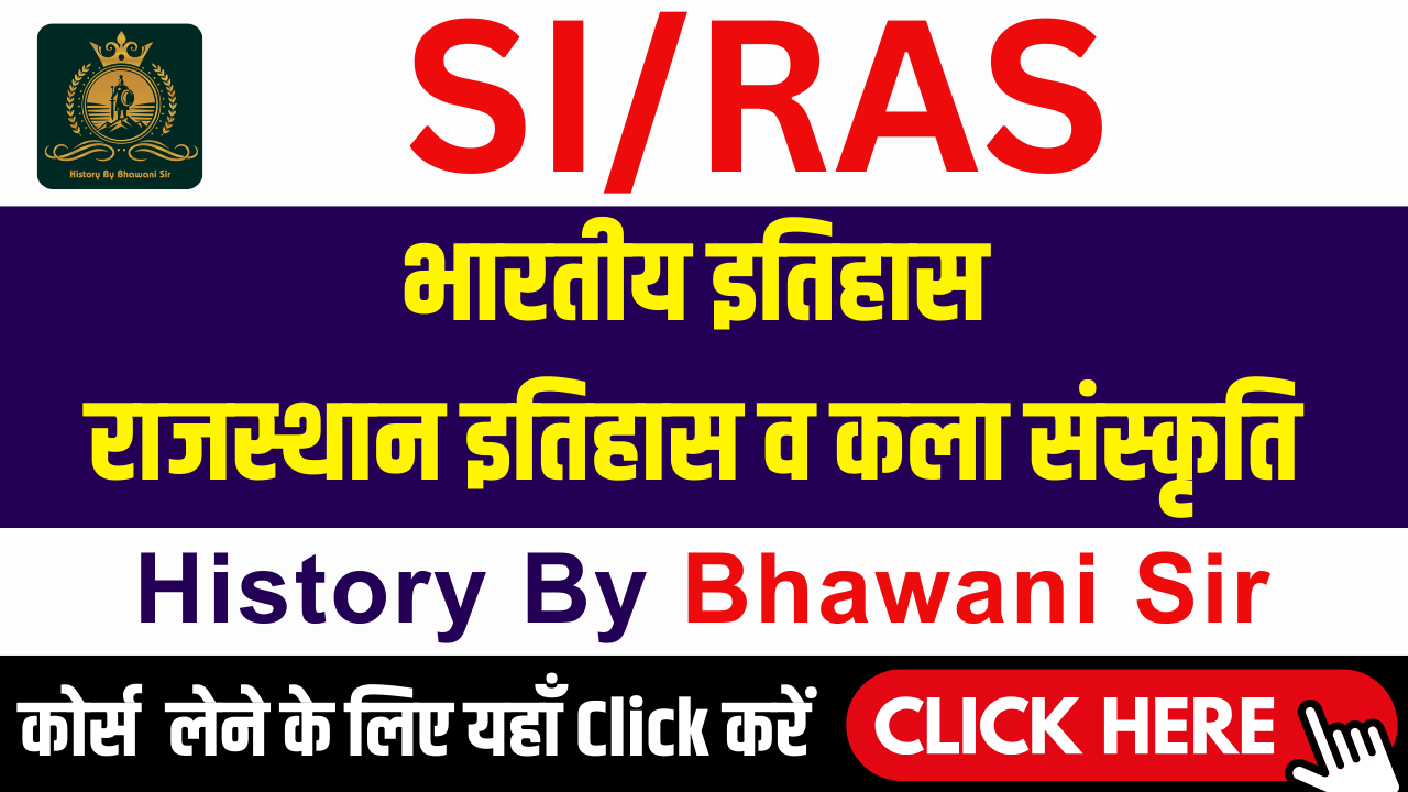 SI / RAS Indian History - Rajasthan History & Art Culture 