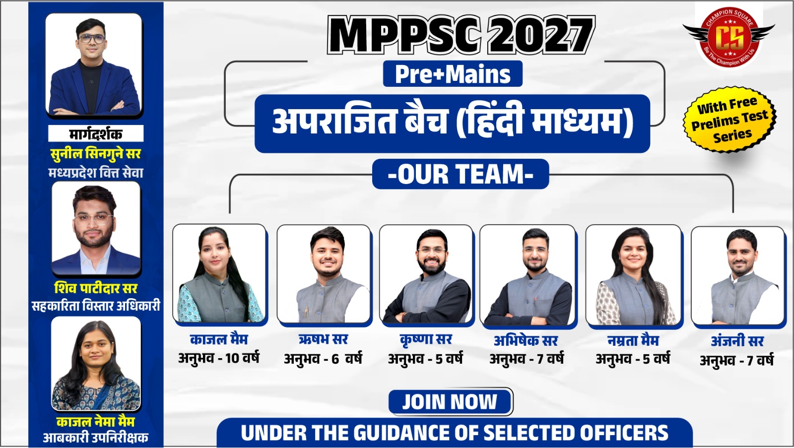अपराजित बैच 2027 | हिन्दी माध्यम (18 अगस्त)|MPPSC Pre+Main | Aparajit batch 
