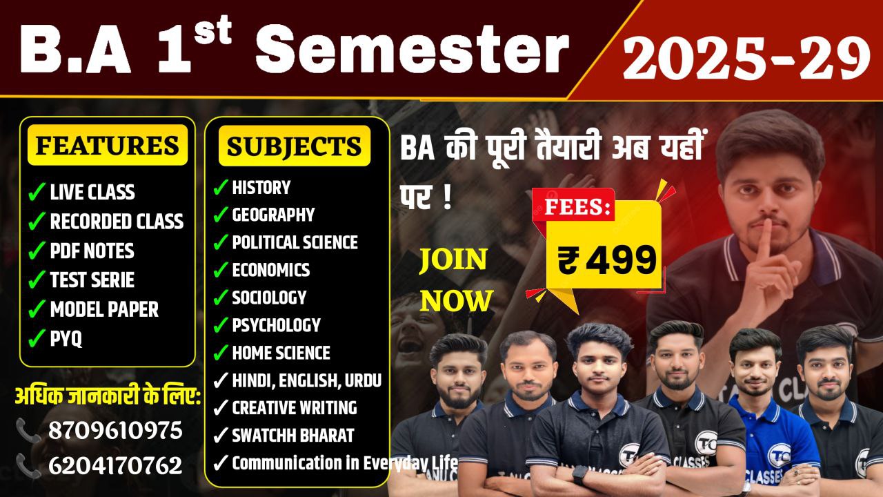 B.A 1st Semester (2025-29) | New Batch