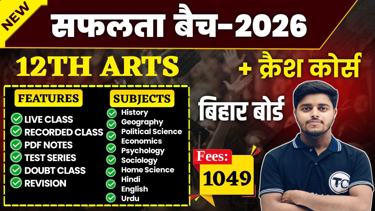 Safalta Batch | Bihar Board Exam 2026