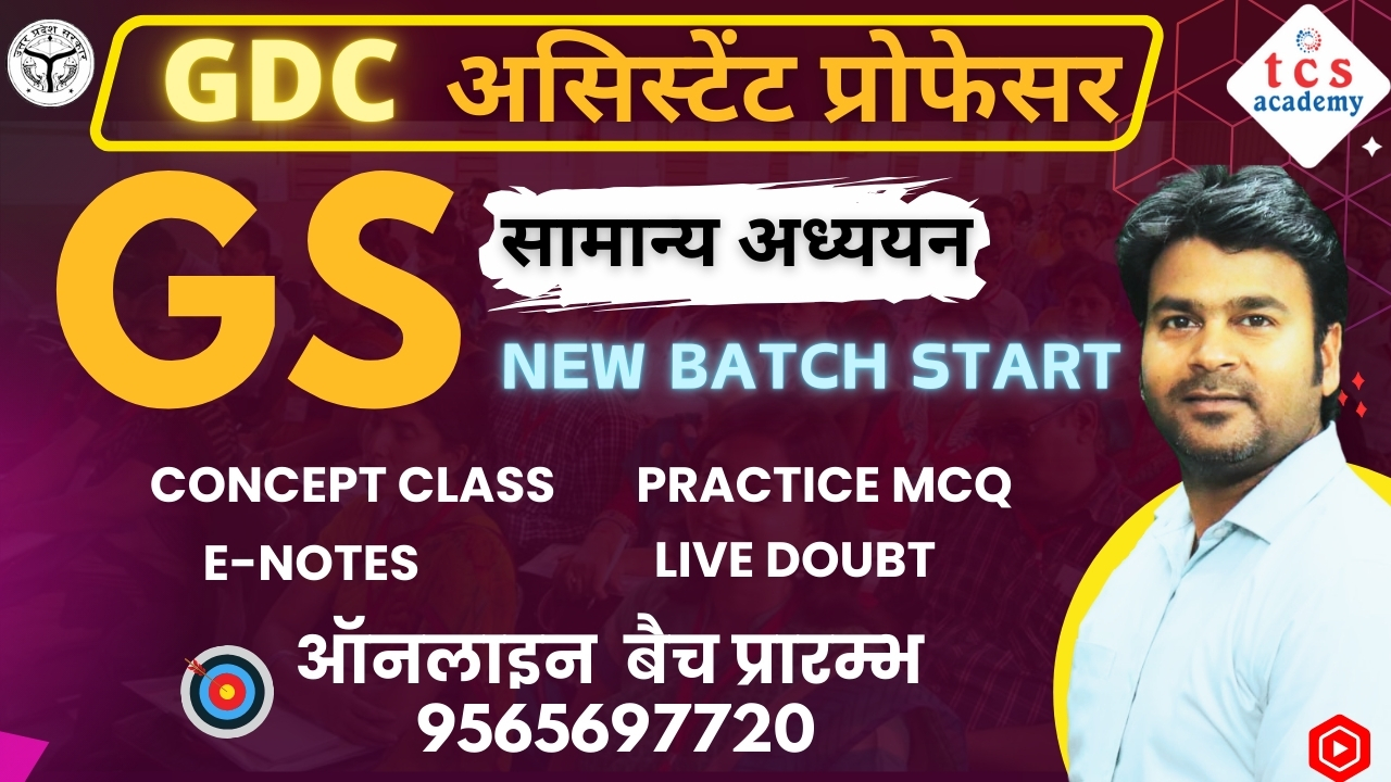 GDC ASSISTANT PROFESSOR GS BATCH