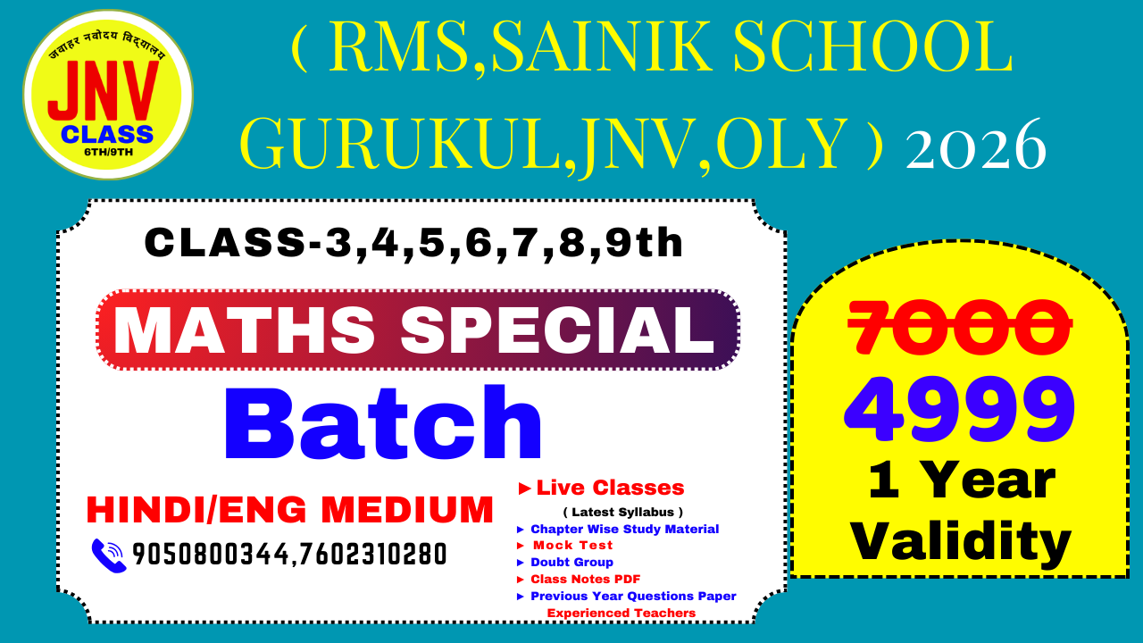 गणित की मजबूत नींव: कक्षा 3 से 9 तक | RMS, सैनिक स्कूल, गुरुकुल, JNV, और ओलंपियाड 2026
