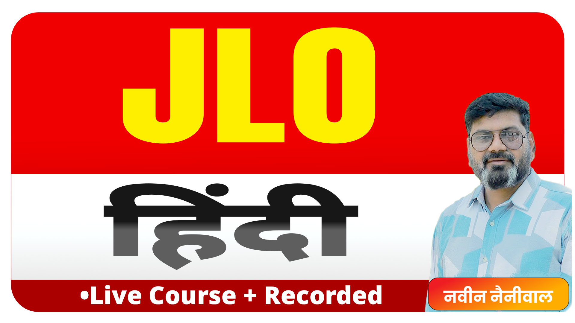 Code:1007 JLO (Hindi)