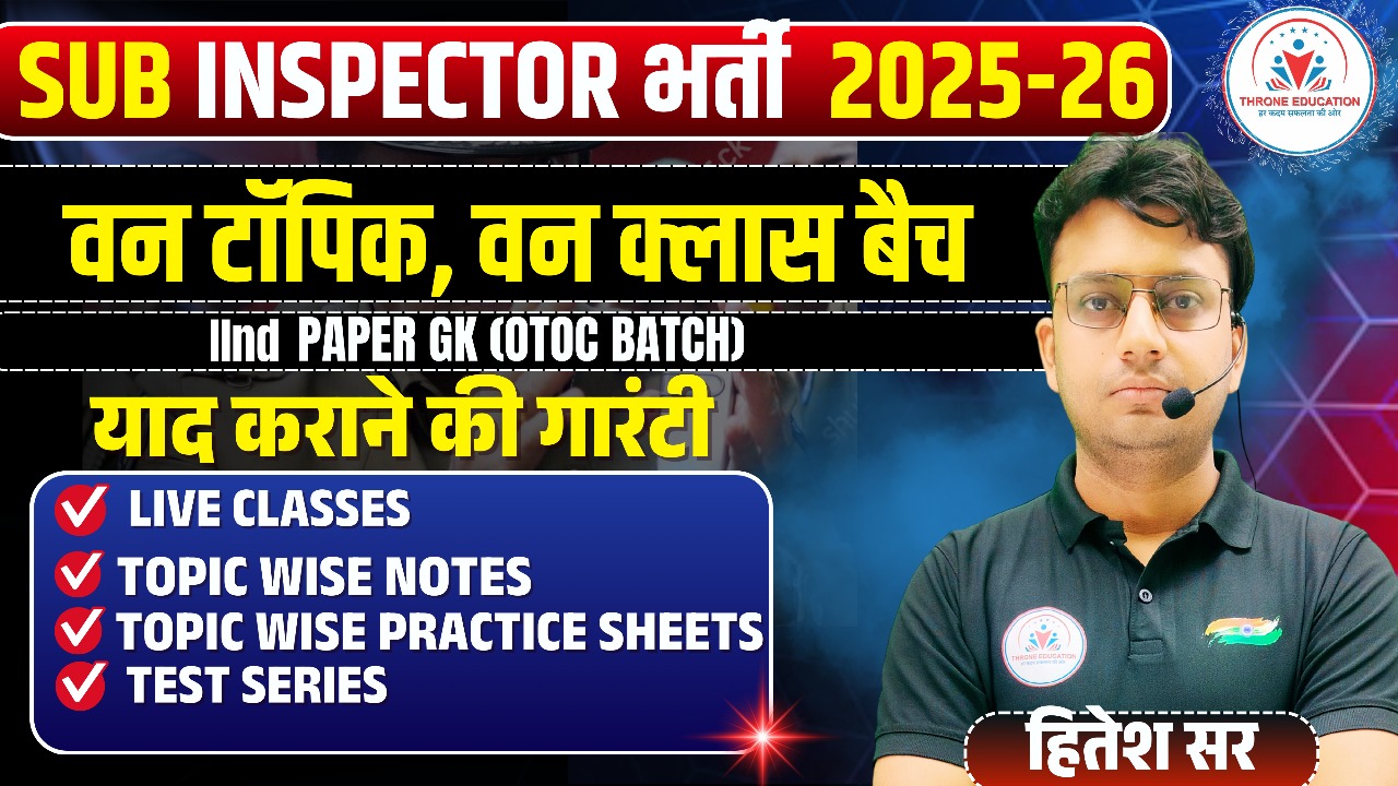 PSI 2025-26 OTOC Batch 2nd Paper GK   