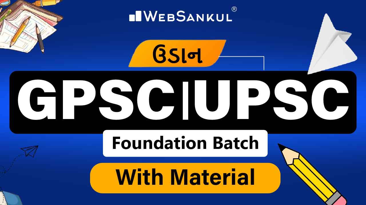 ઉડાન - GPSC | UPSC Foundation Live Batch (With Material)