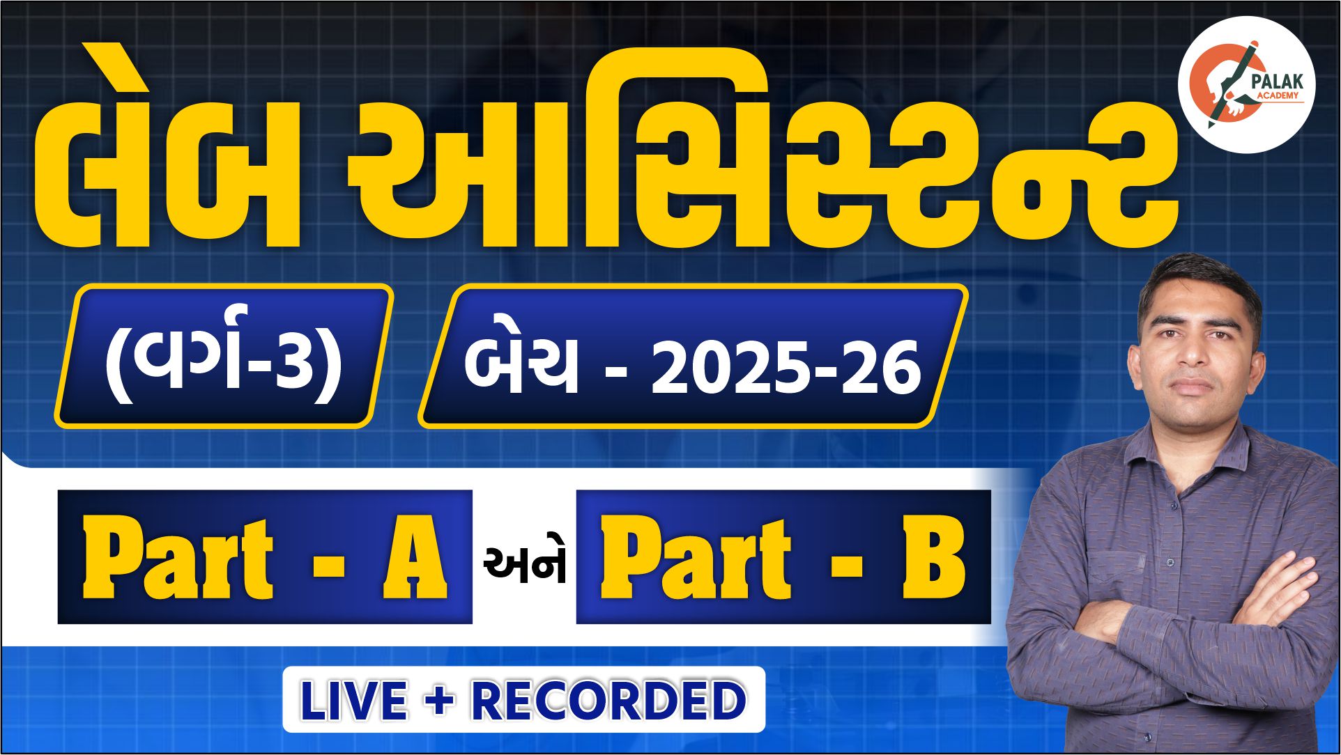 Lab Assistant Batch 2025-26 