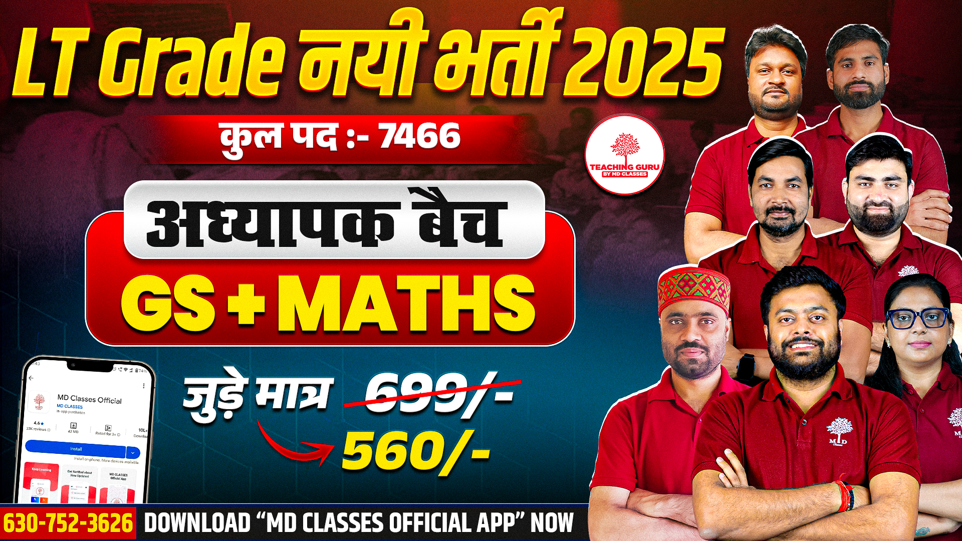 LT Grade – अध्यापक बैच  [GS + Mathematics]