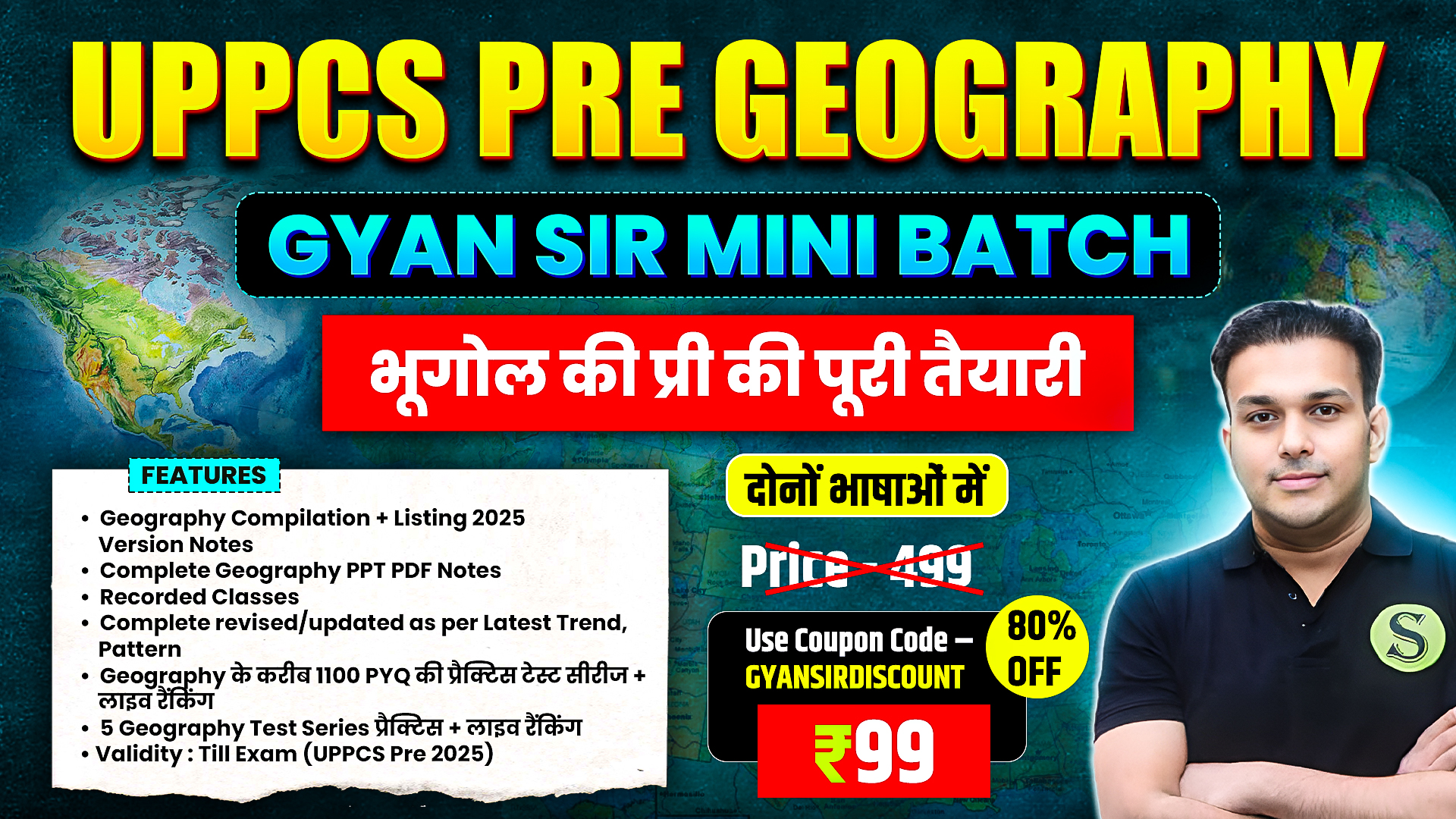 दोनों भाषाओं में UPPSC UPPCS Pre 2025 Complete Geography Preparation Batch, PDF Password - gyansir