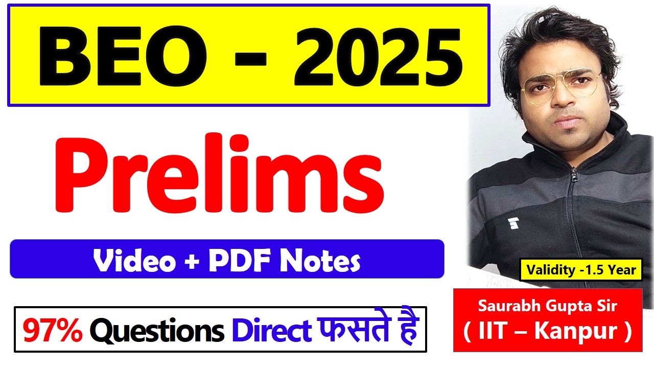 BEO 2025-26 Pre ( खंड शिक्षा अधिकारी ) बैच 