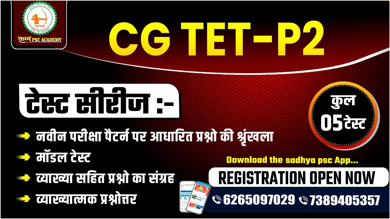 CG TET PAPER 02 TEST SERIES 