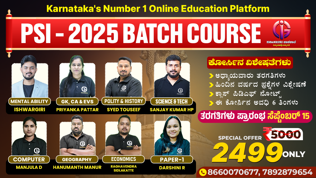 PSI - 2025 September Batch Course