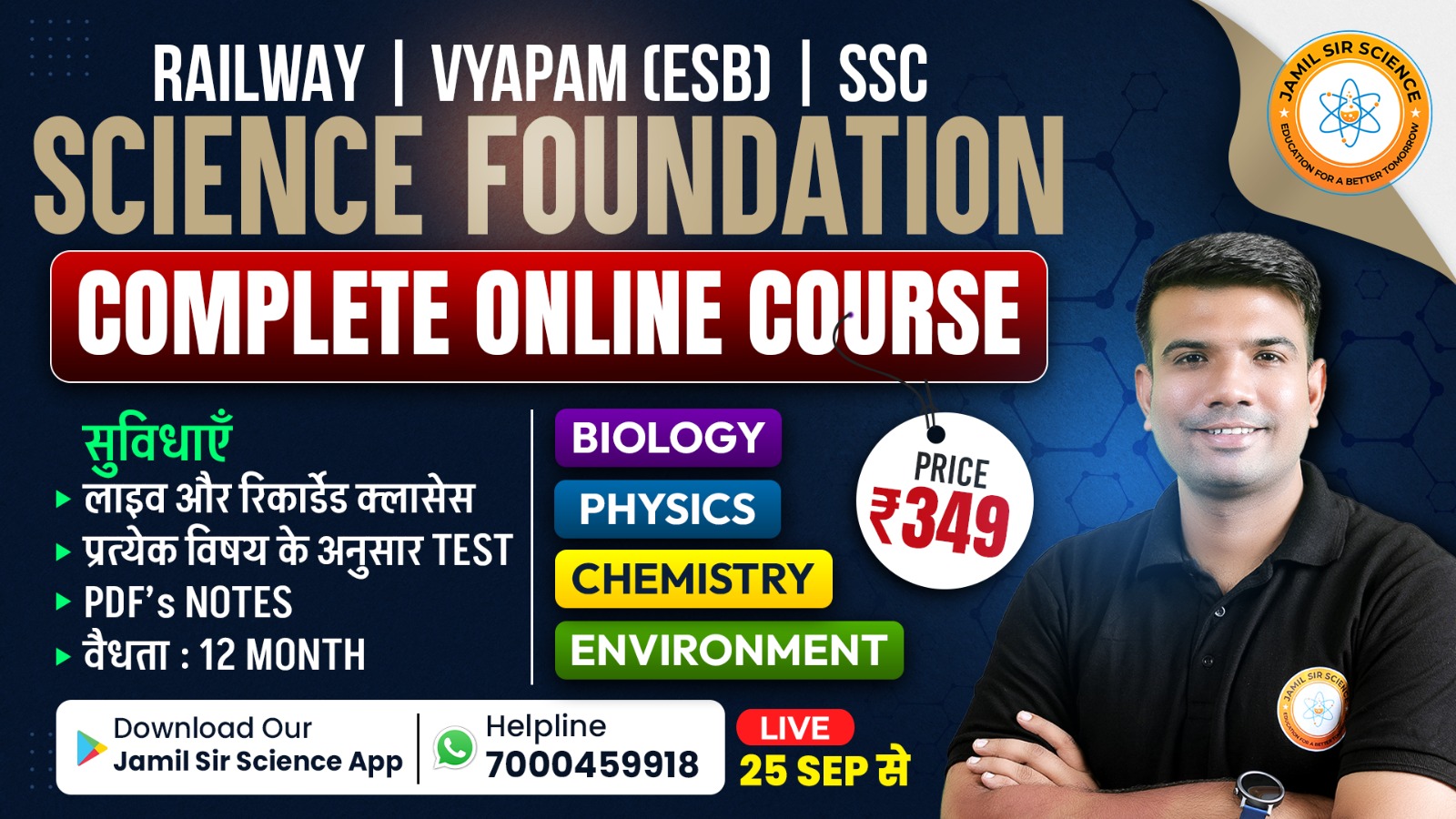 SCIENCE FOUNDATION